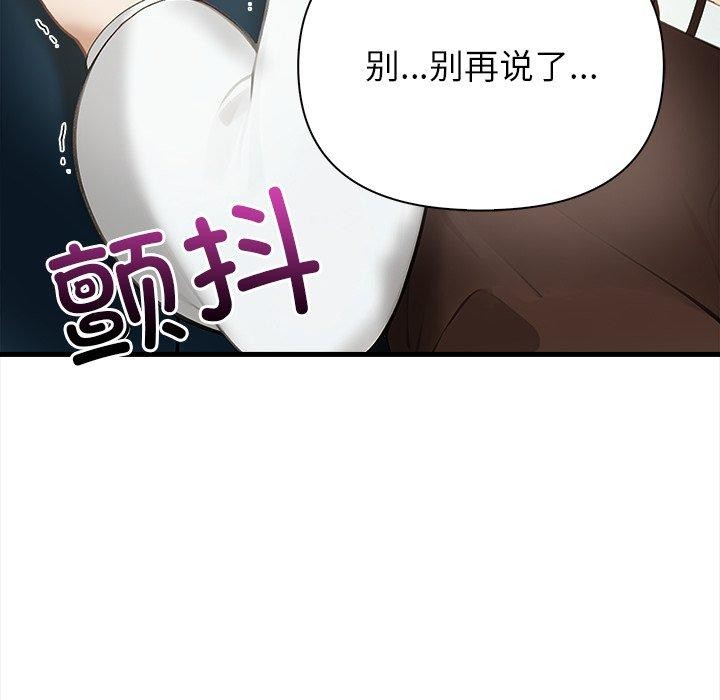 償不盡的債第6話