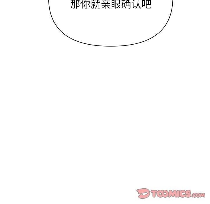 償不盡的債第6話