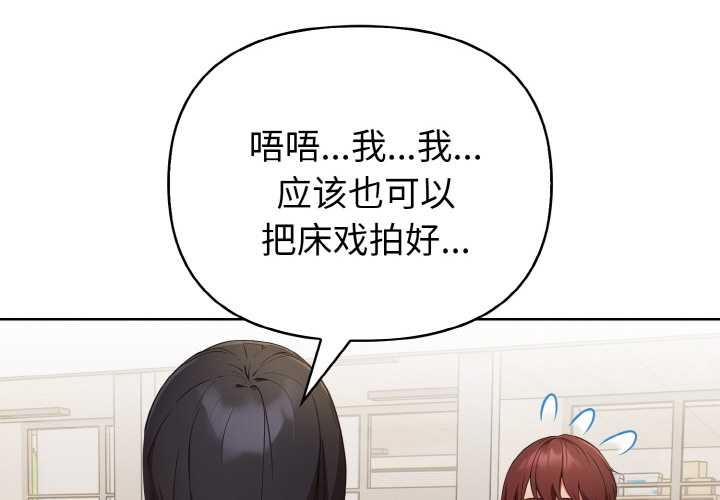 欲演越烈第17話