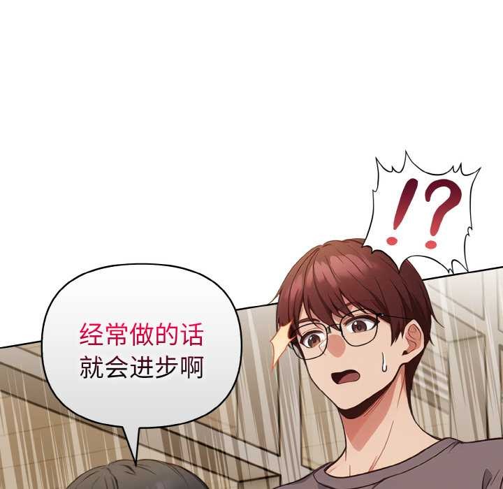 欲演越烈第17話