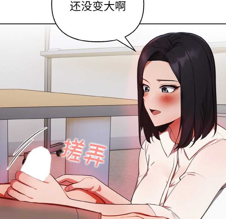 欲演越烈第17話