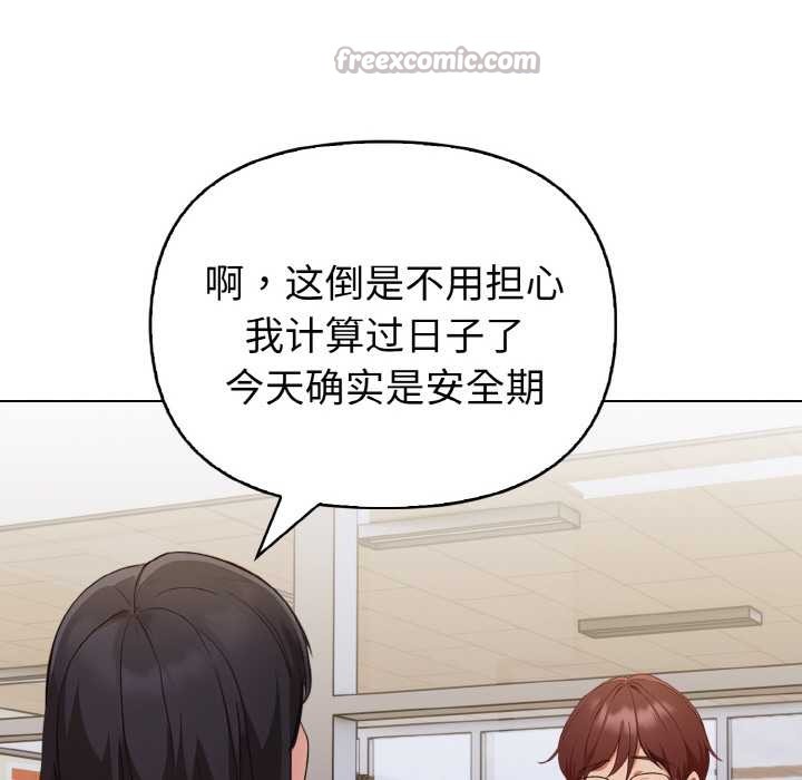 欲演越烈第17話