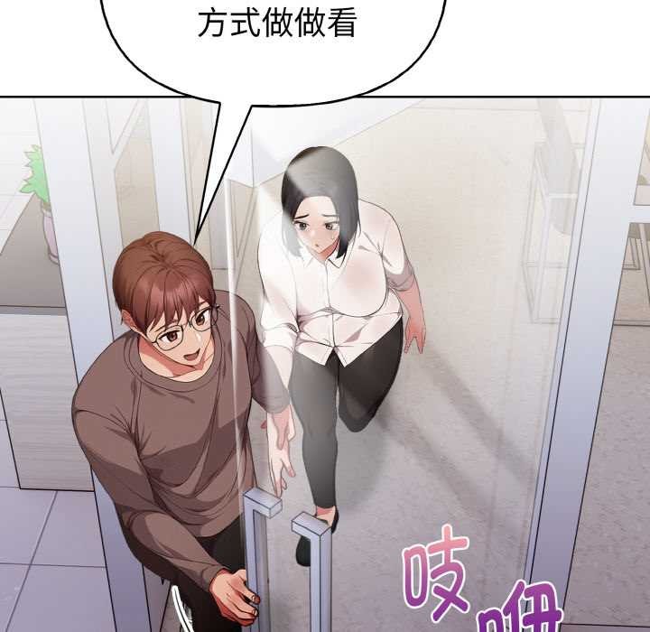 欲演越烈第17話