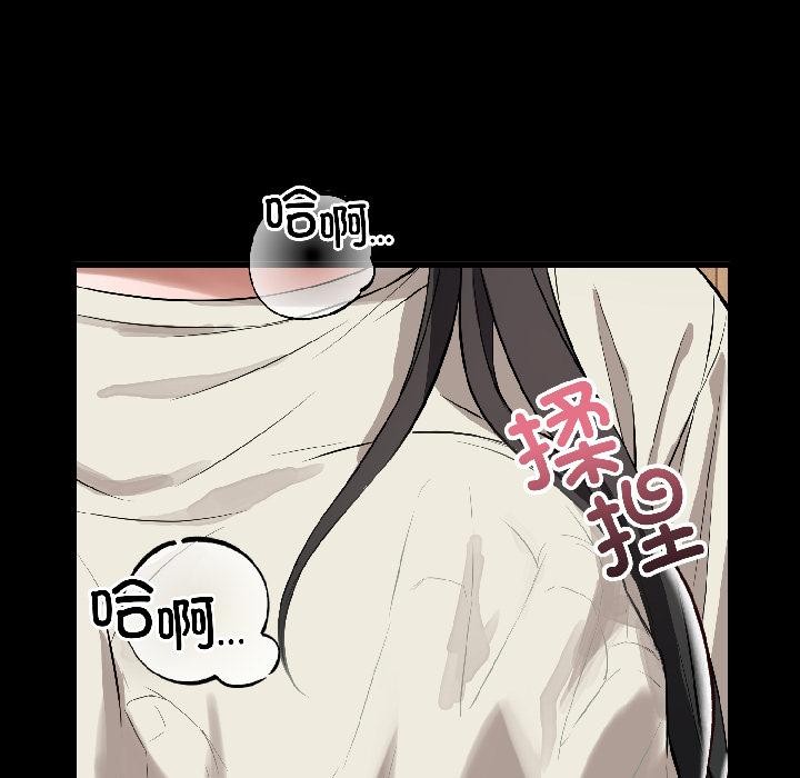 错位的星辰第22話