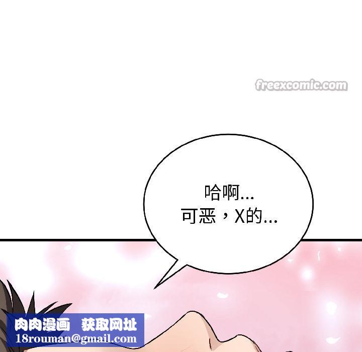 错位的星辰第22話