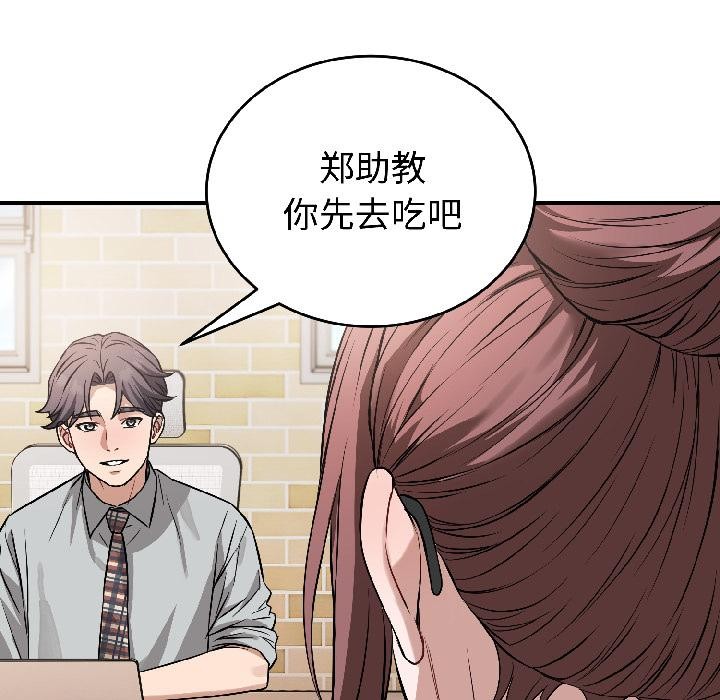 错位的星辰第22話