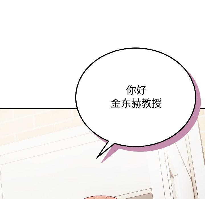 错位的星辰第22話