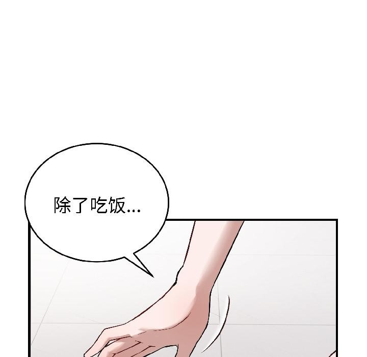 错位的星辰第22話