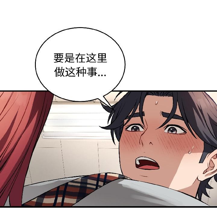 错位的星辰第22話