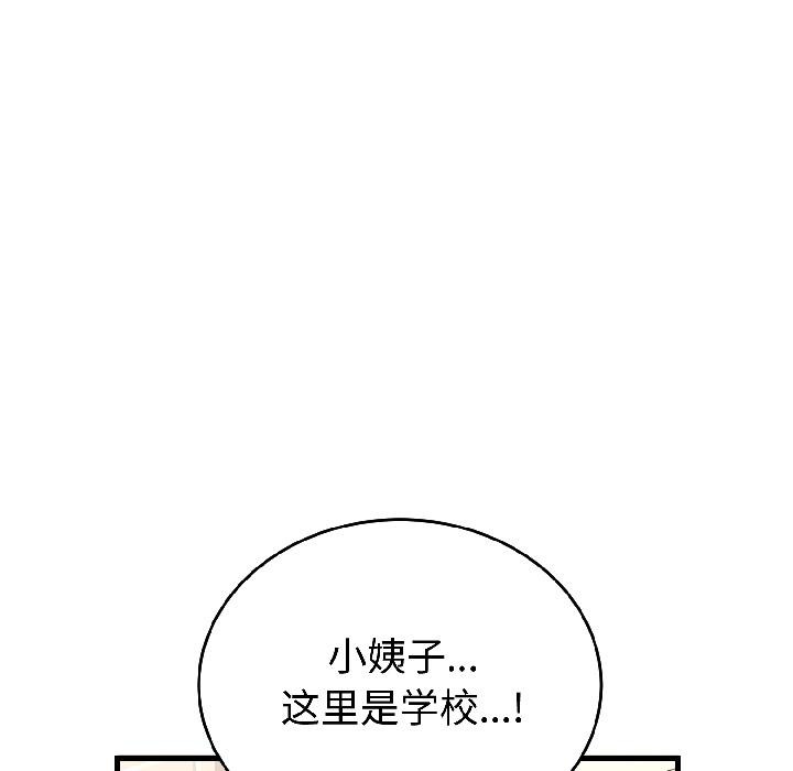 错位的星辰第22話