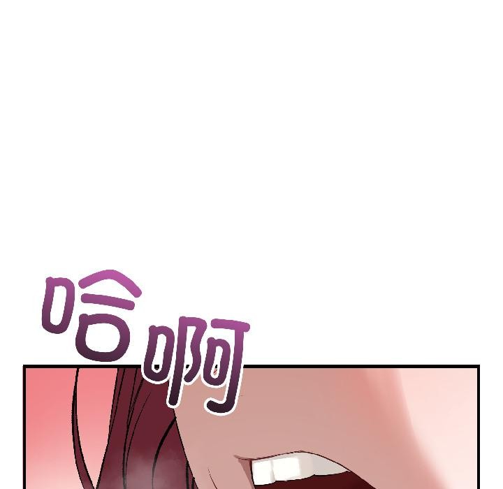 錯位的星辰第22話