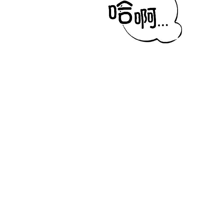 错位的星辰第22話