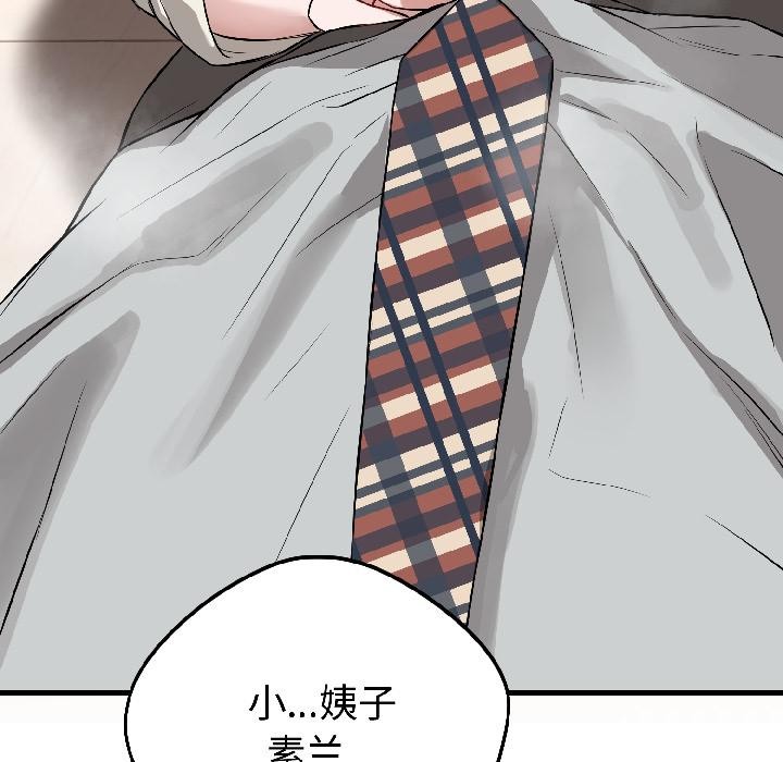 錯位的星辰第22話