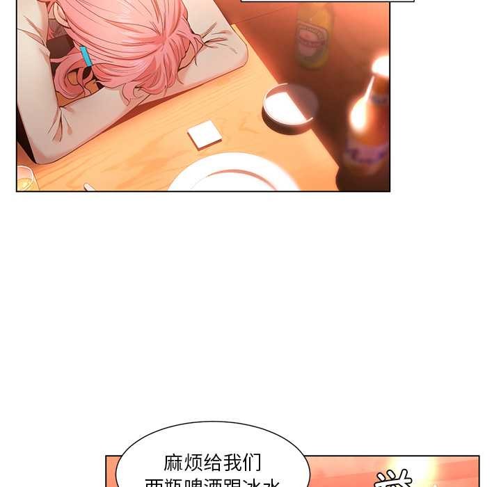 她的直播间第38話