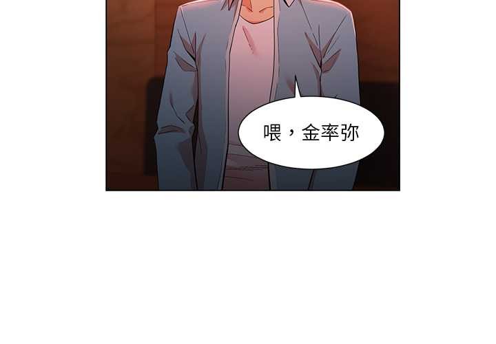 她的直播间第38話