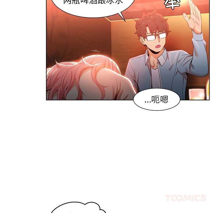 她的直播间第38話