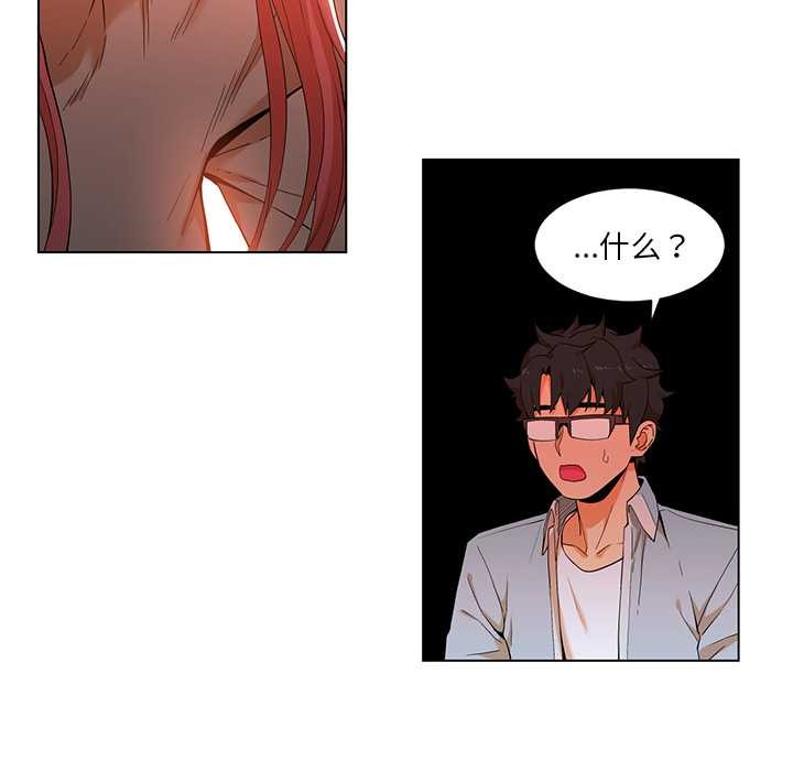 她的直播间第38話