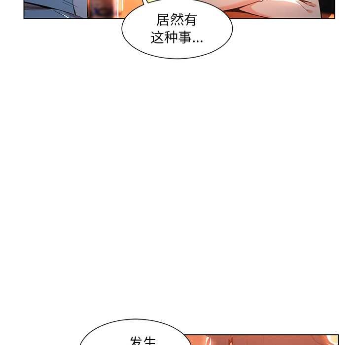 她的直播间第38話