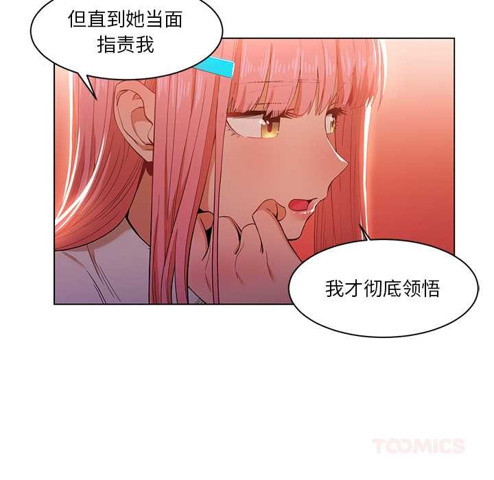 她的直播間第38話