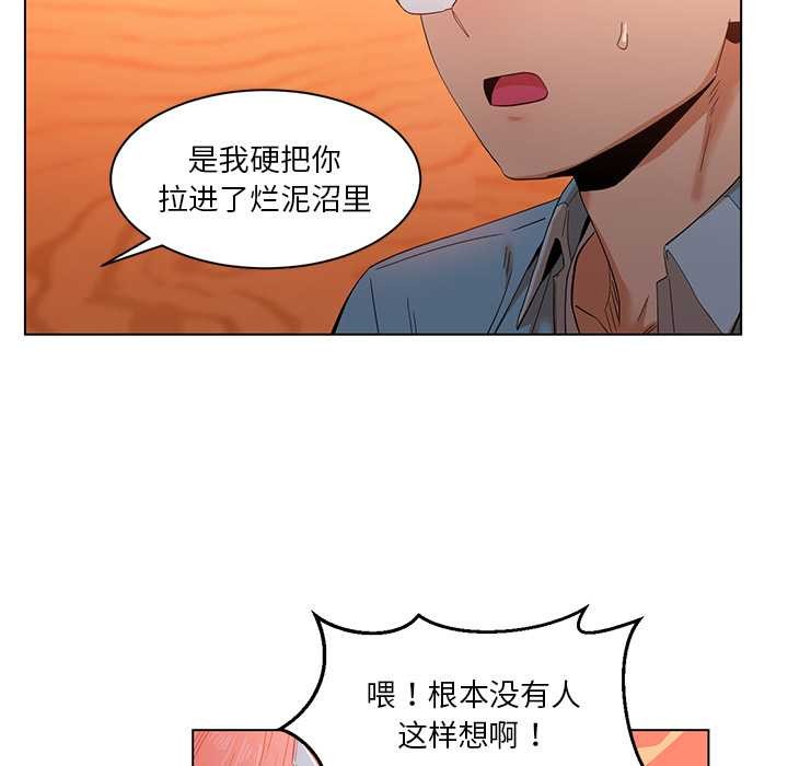 她的直播間第38話