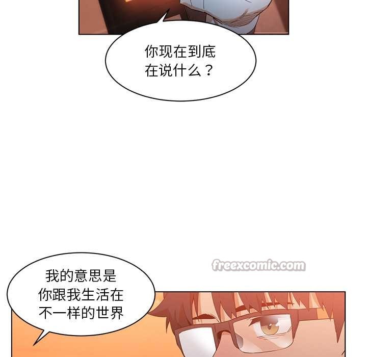 她的直播間第38話