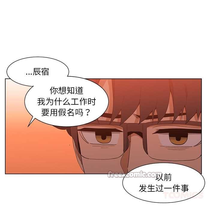 她的直播間第38話