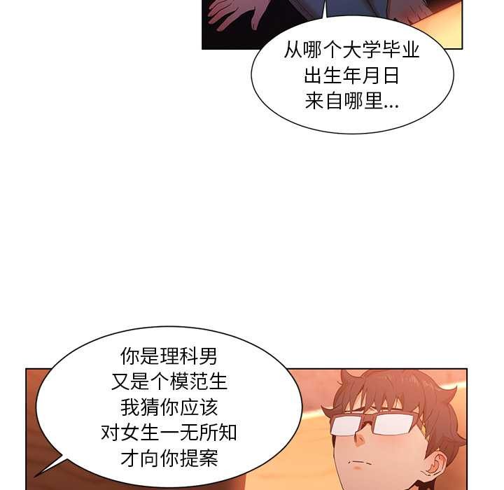 她的直播間第38話