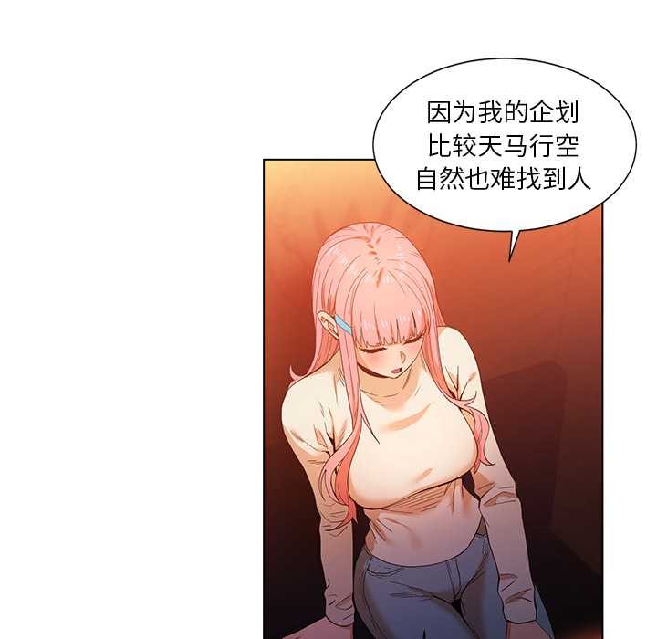 她的直播間第38話