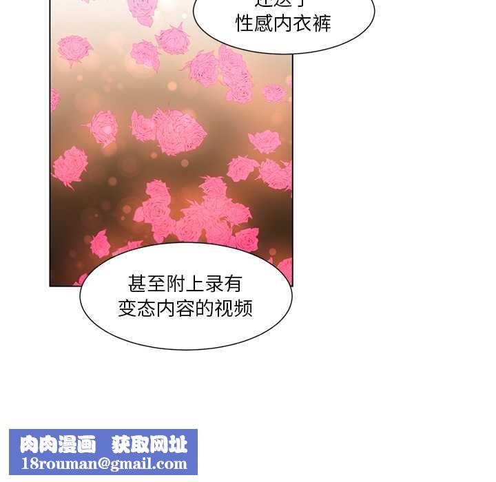 她的直播間第38話