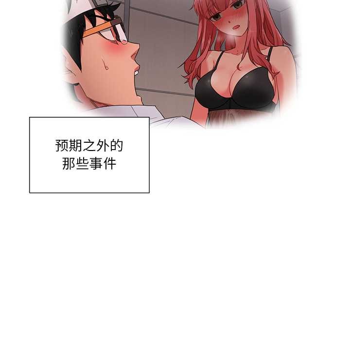 她的直播间第38話