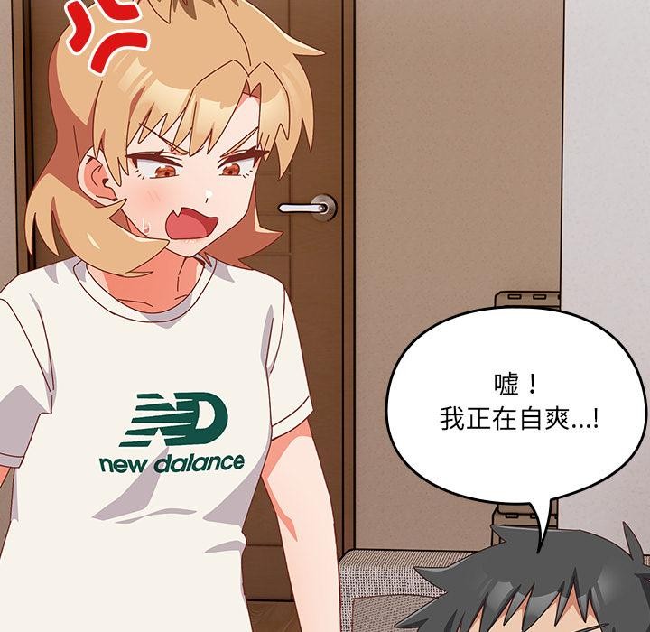 与众不同的兄妹第23話