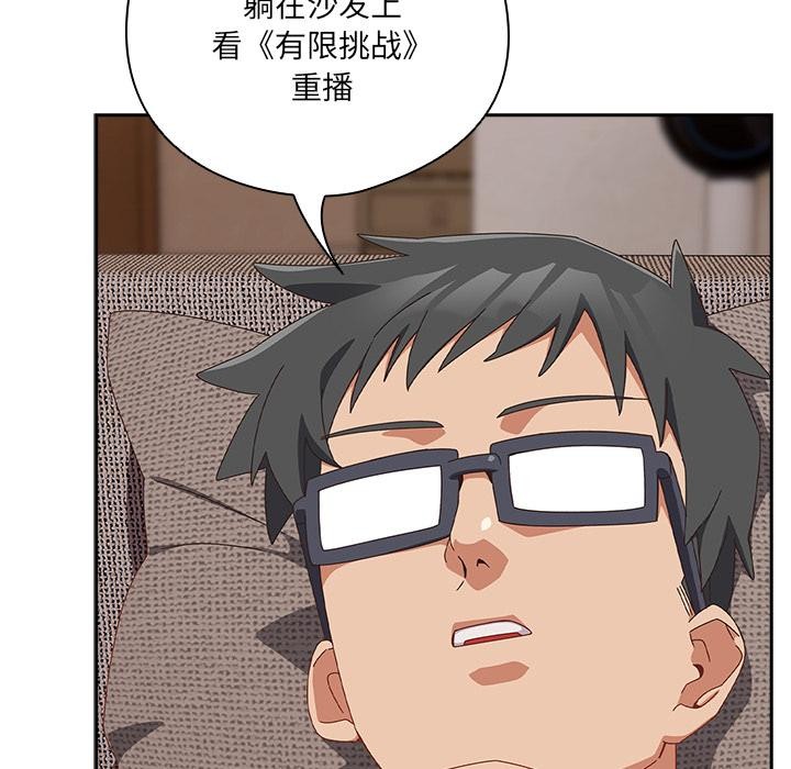 與眾不同的兄妹第23話