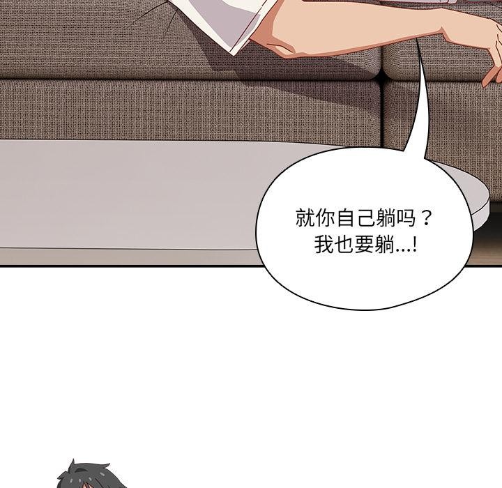 与众不同的兄妹第23話