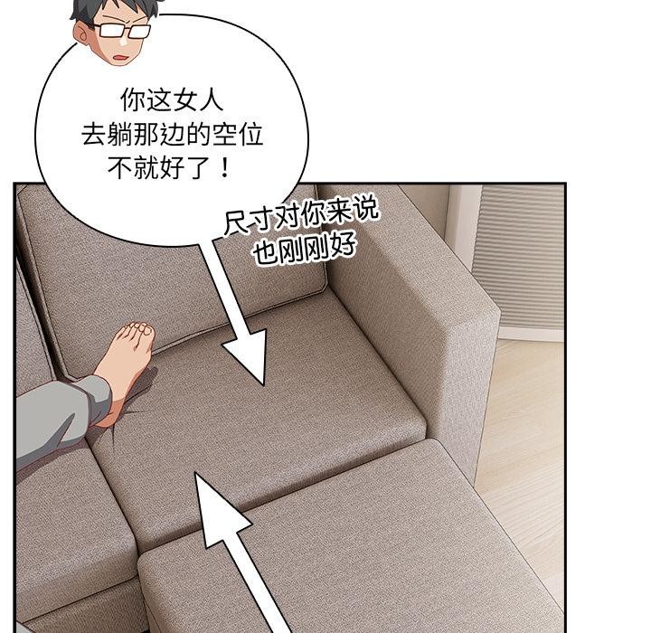 與眾不同的兄妹第23話