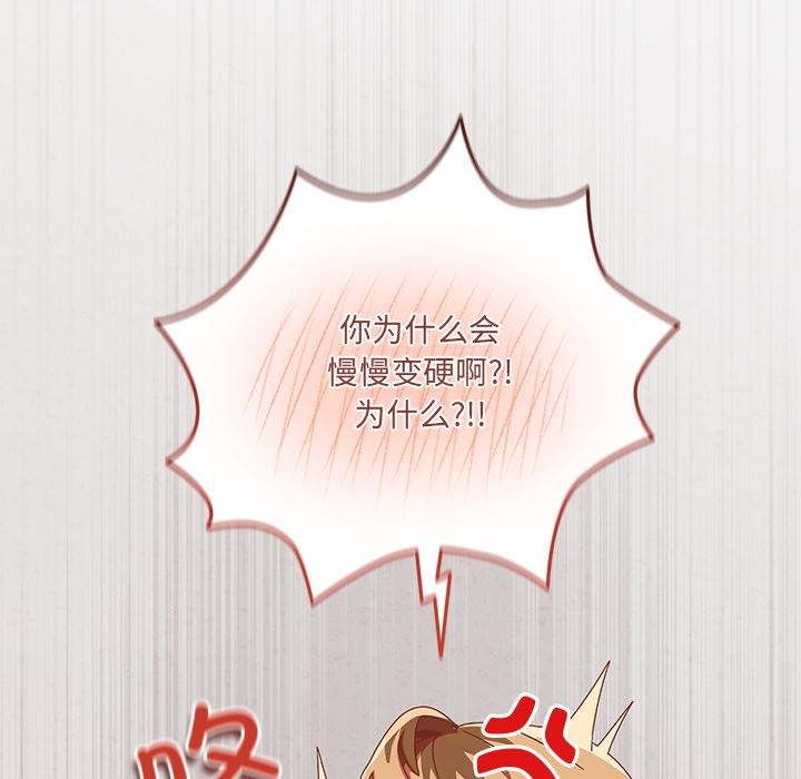 與眾不同的兄妹第23話