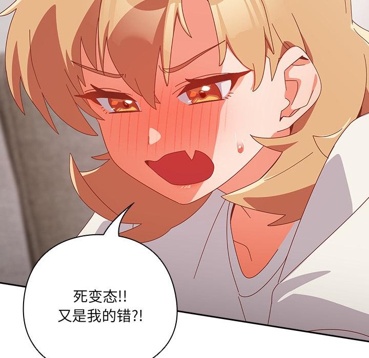 与众不同的兄妹第23話