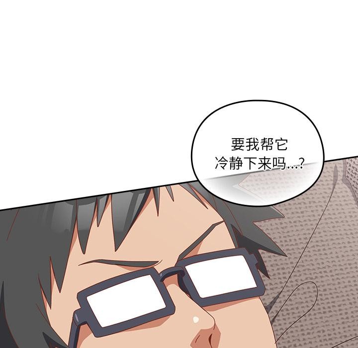 与众不同的兄妹第23話