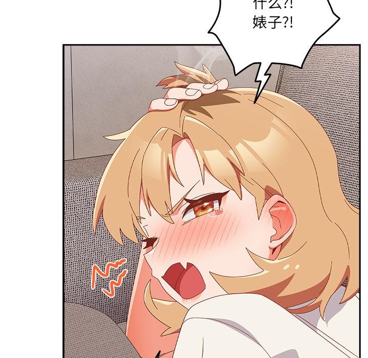 与众不同的兄妹第23話