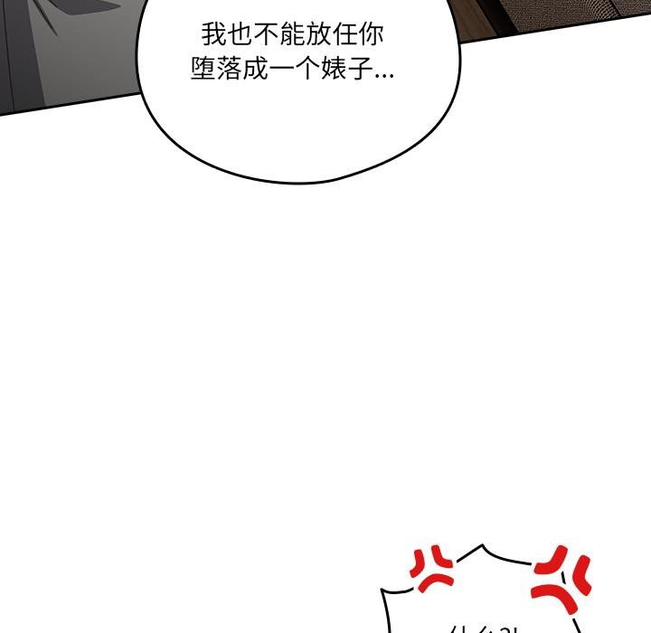 與眾不同的兄妹第23話