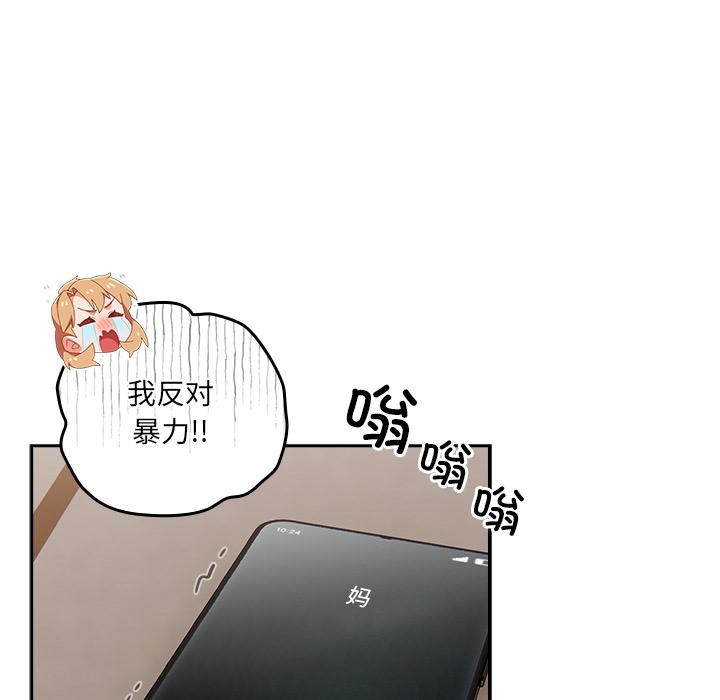 与众不同的兄妹第23話