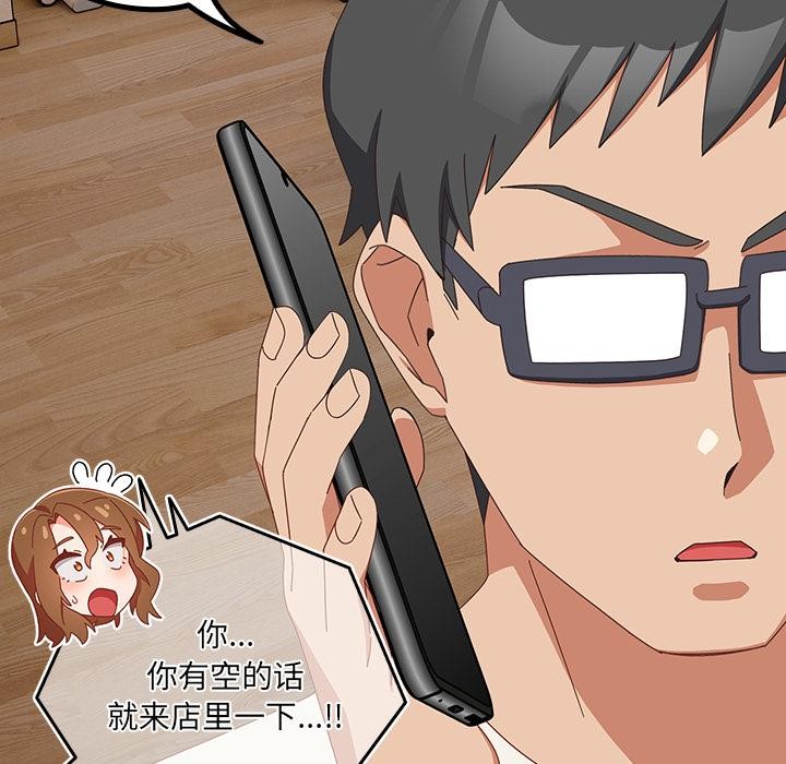 与众不同的兄妹第23話