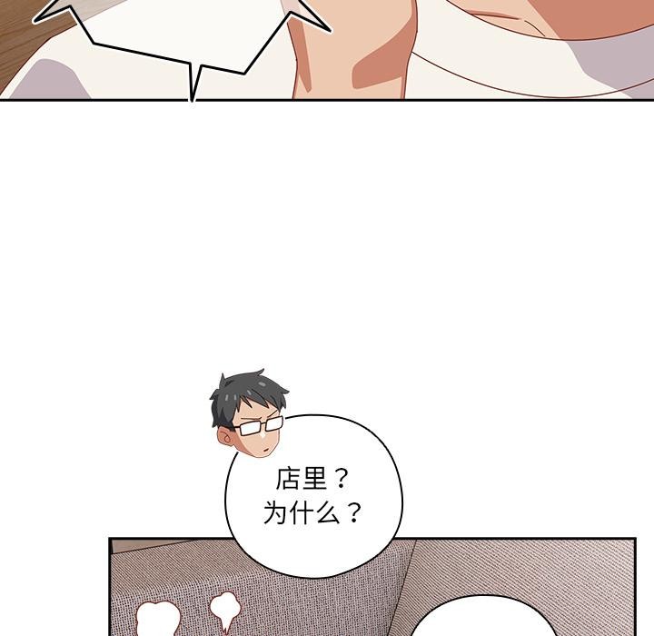 与众不同的兄妹第23話