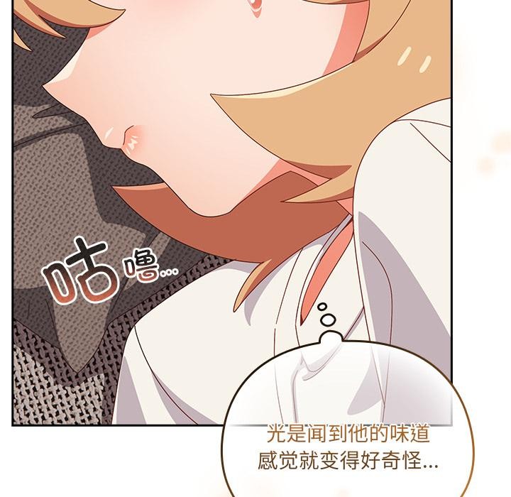 與眾不同的兄妹第23話