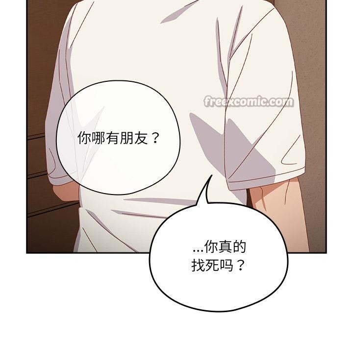 與眾不同的兄妹第23話