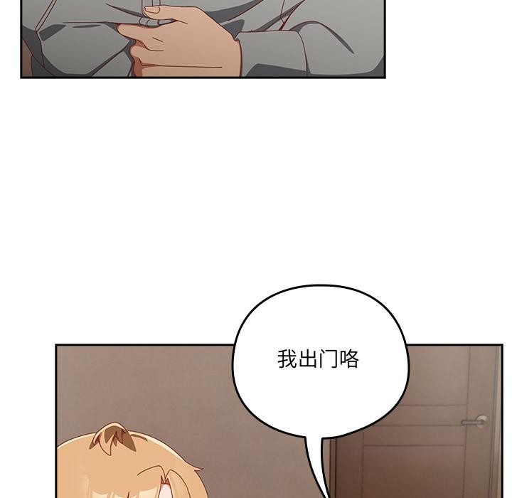 與眾不同的兄妹第23話