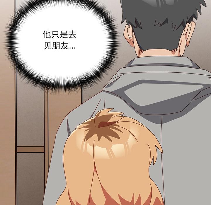 与众不同的兄妹第23話