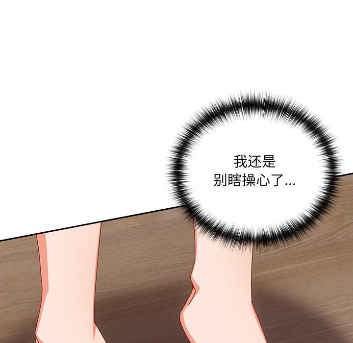 与众不同的兄妹第23話