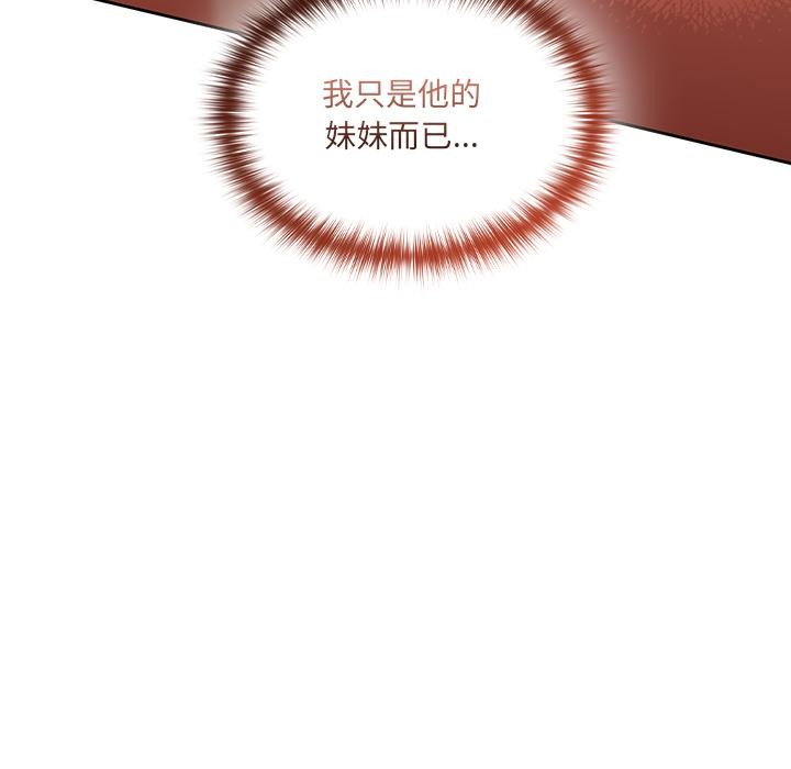 與眾不同的兄妹第23話