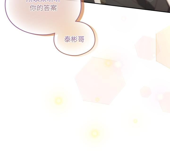 與眾不同的兄妹第23話