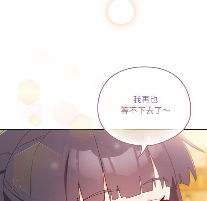 與眾不同的兄妹第23話